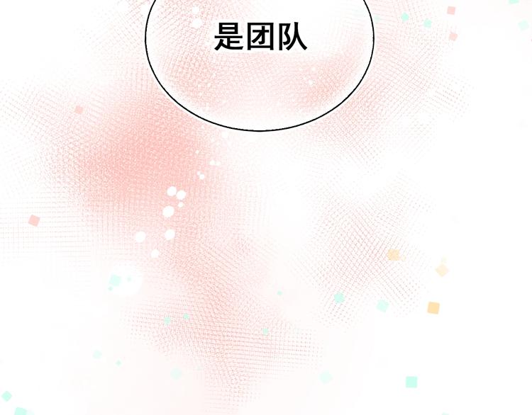 第24话 团队之战77