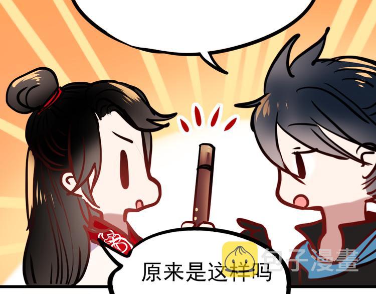 番外 男神的游戏初遇28