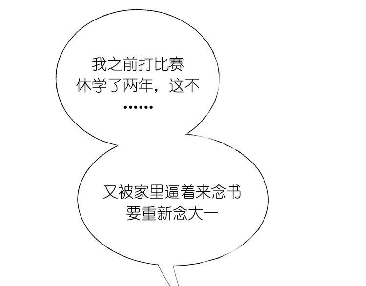 第40话 新生入学71
