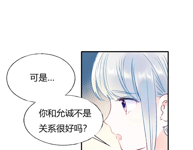 第62话 你喜欢她？20