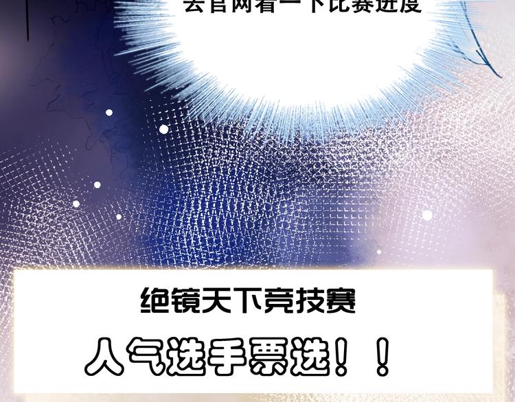 第22话 沈心直播！？73