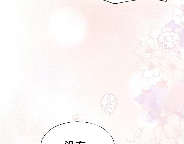 第53话 见哥哥79