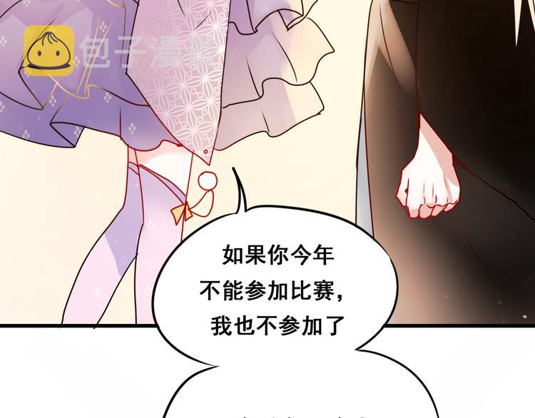 第17话 裂痕113