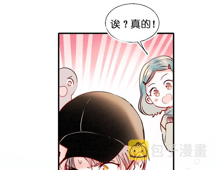 第46话 线下会面105
