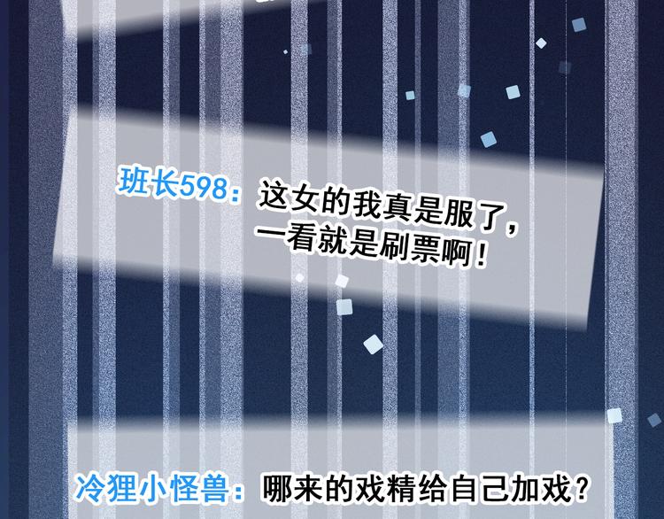第22话 沈心直播！？84