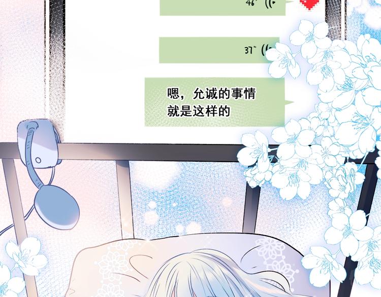 第47话 忐忑63