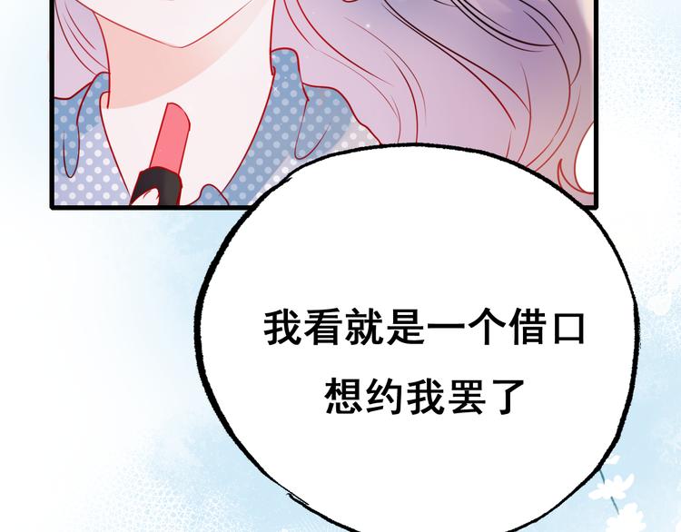 第18话 萧河走后门！？20