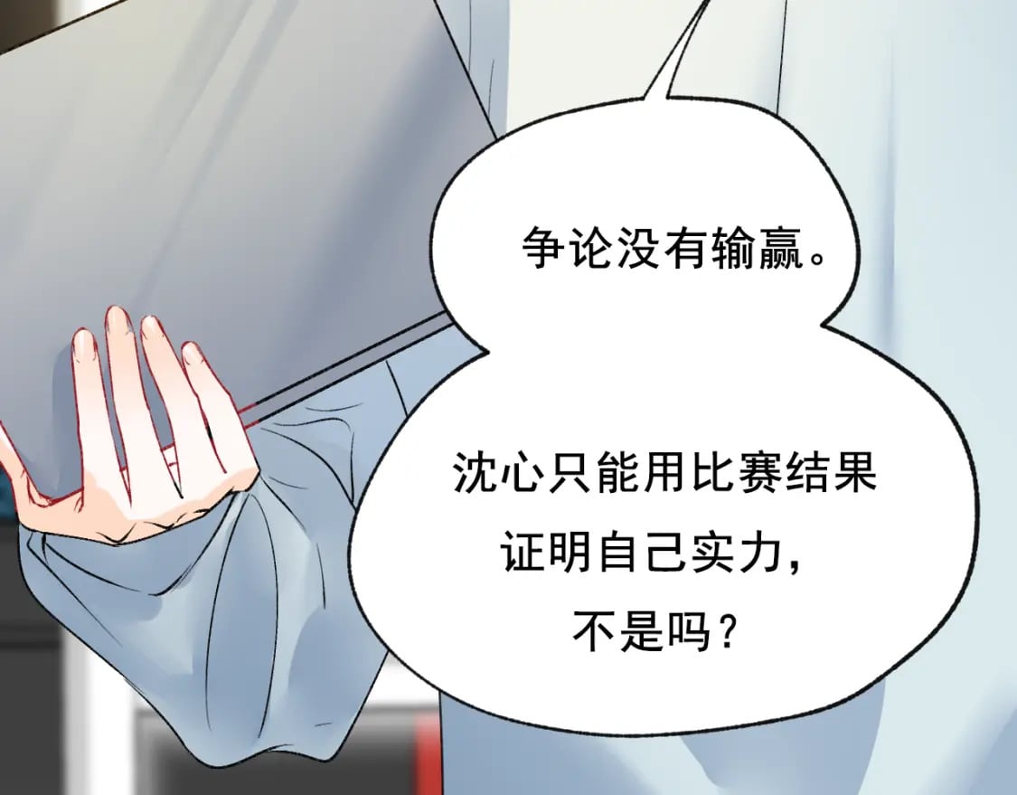 第13话 归队33