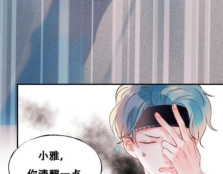 第33话 心动的感觉90