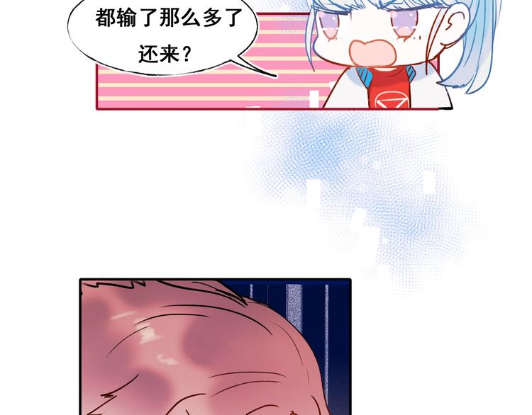 番外 劲敌21