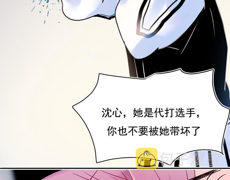 第91话 代打风波59