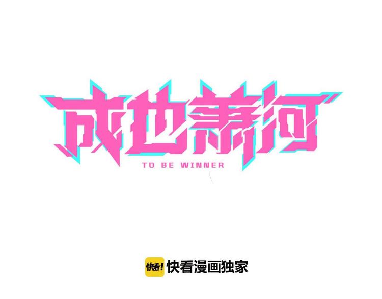 第19话 恶战11