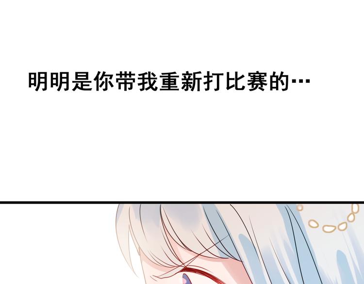 第16话 退赛？！80