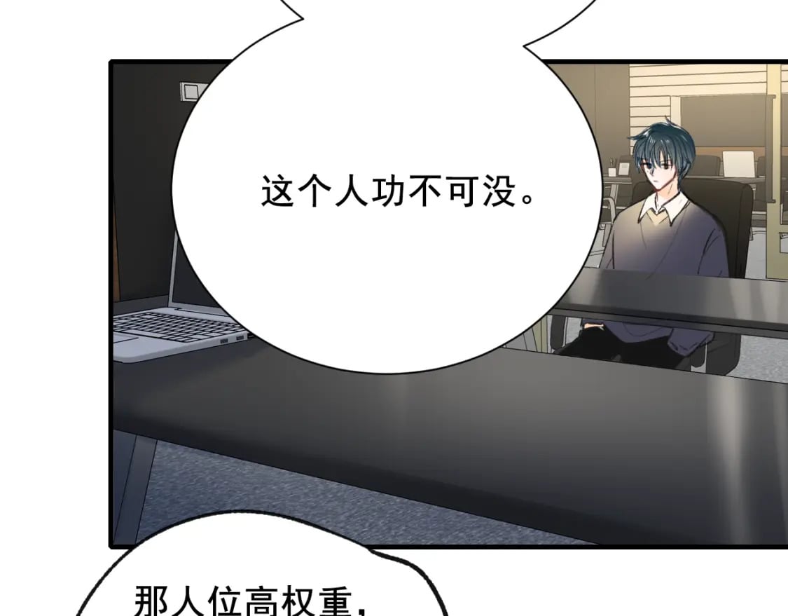 第15话 信任8
