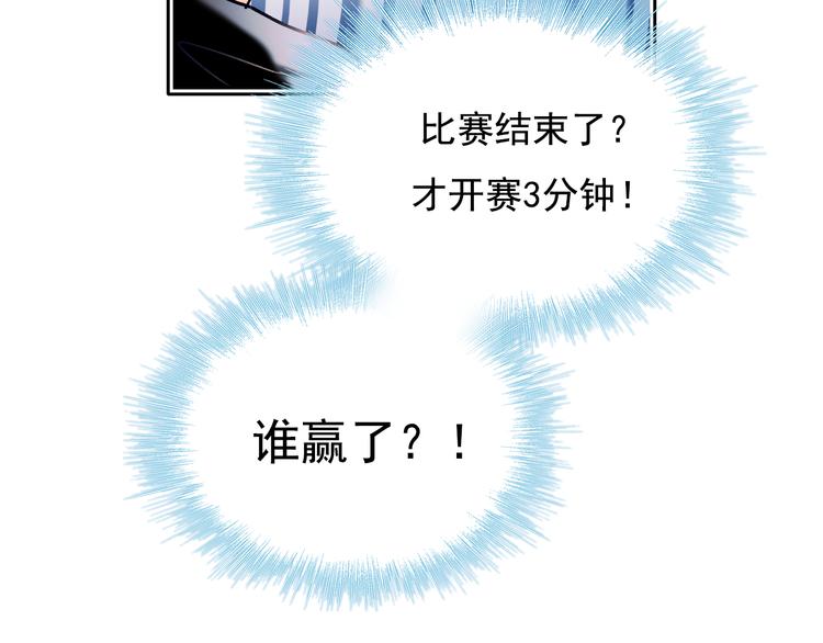 第105话 s·s赢得比赛53