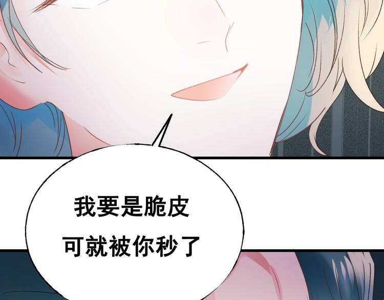 第29话 劲敌80