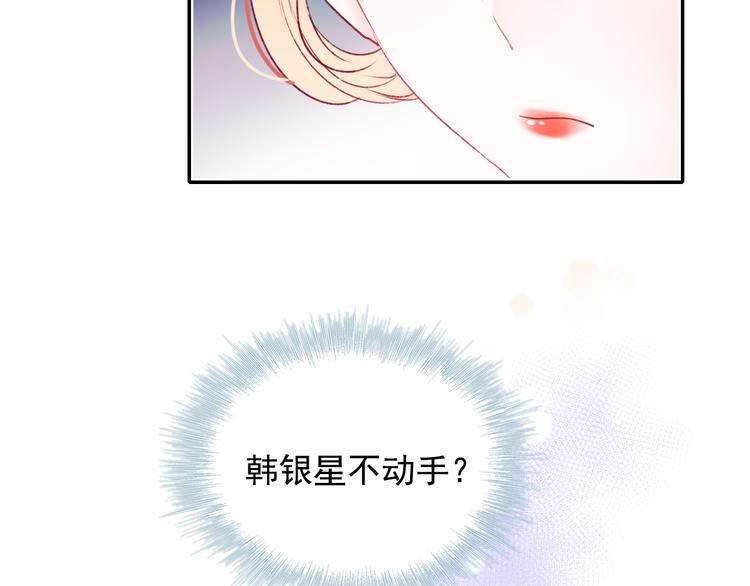 第104话 韩银星的目的15