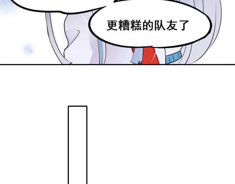 第9话 新队友88