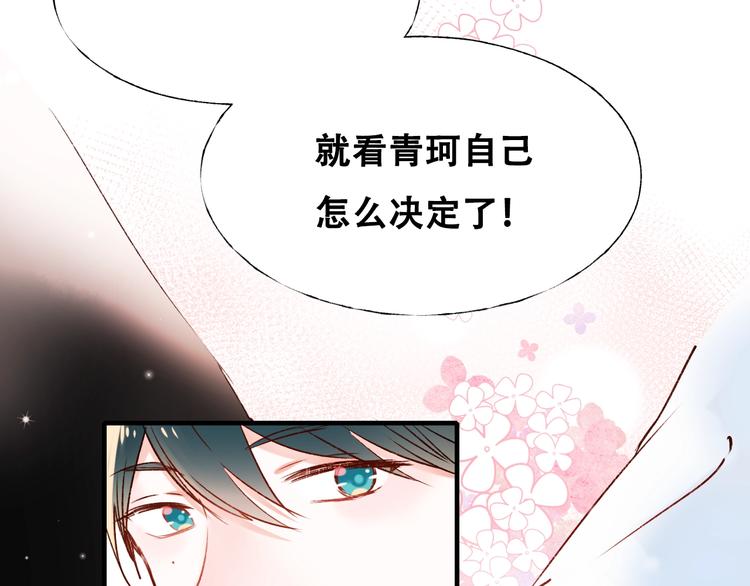 第34话 坦白秘密23