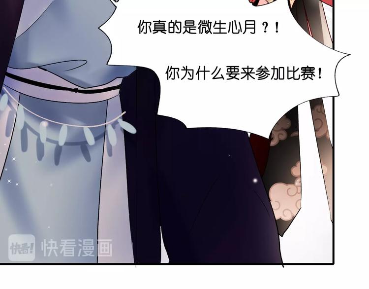 第37话 真相49