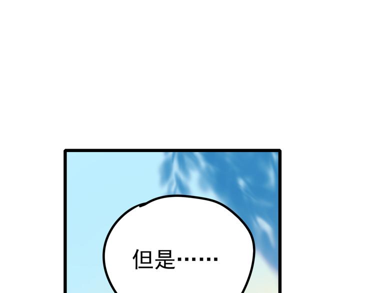 第5话 你喜欢他？81
