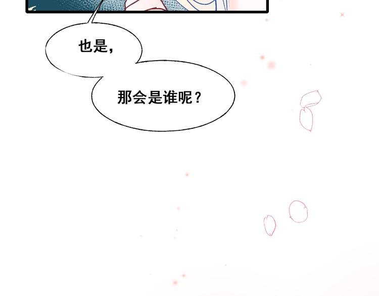 第53话 见哥哥34