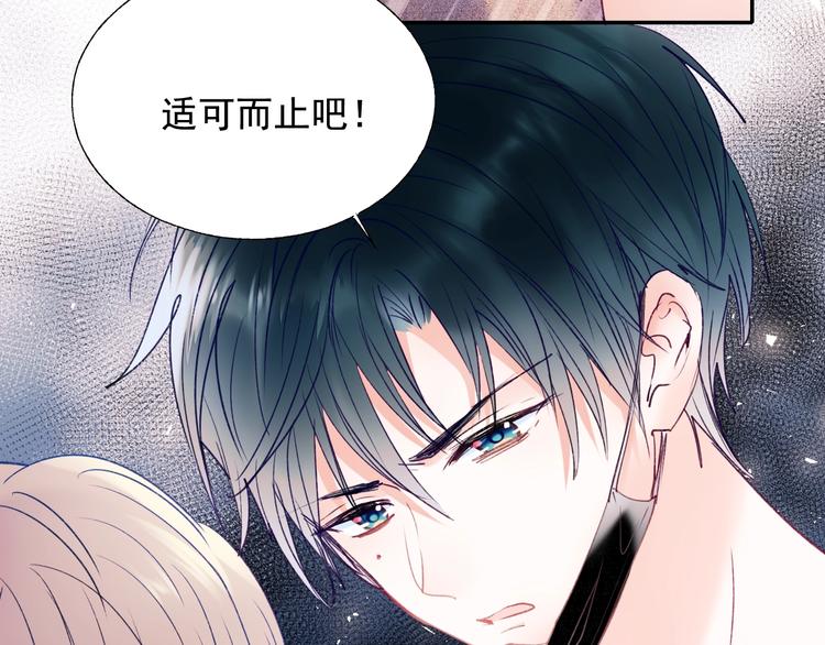 第80话 污蔑77