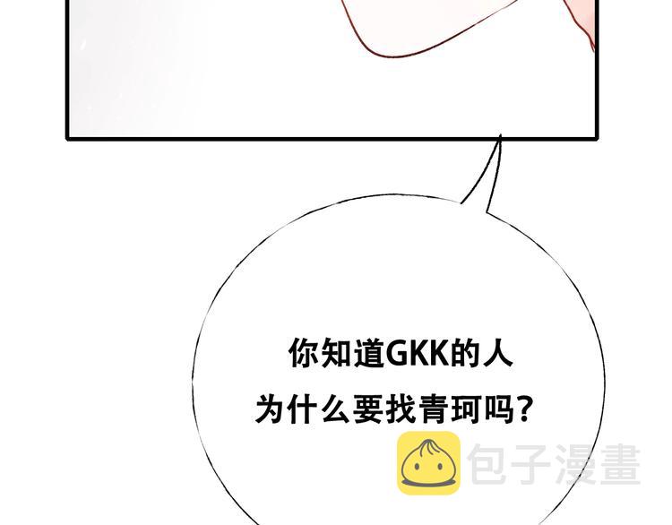 第34话 坦白秘密45