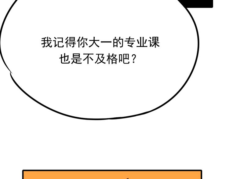 第6话 组队19
