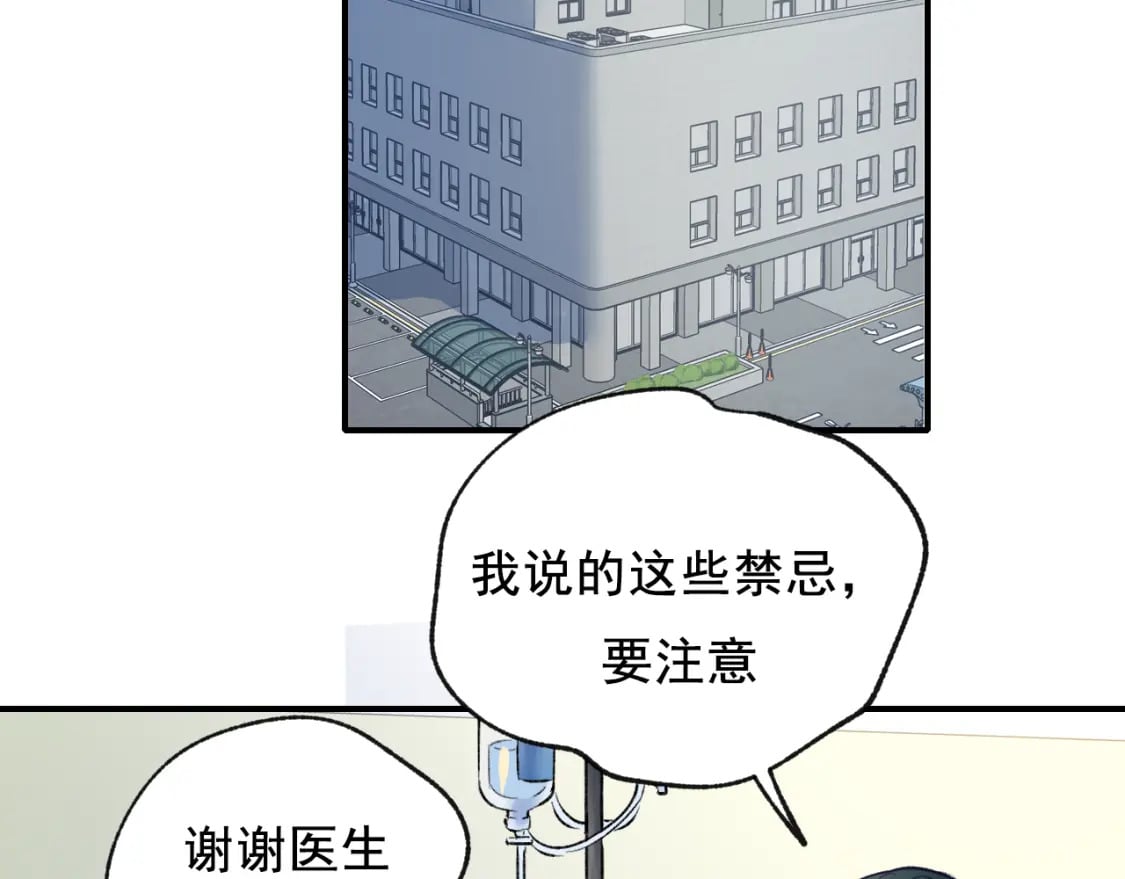 第13话 归队38