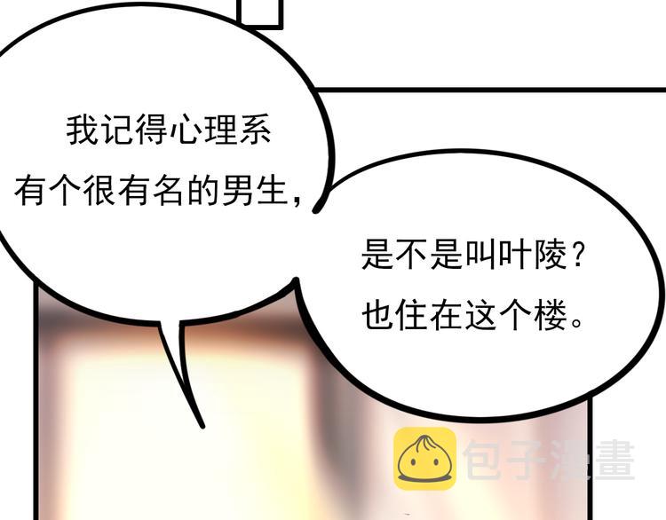番外 男神的游戏初遇51