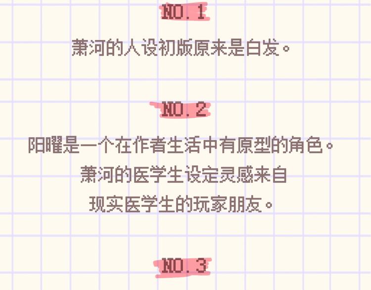 番外-游戏世界20