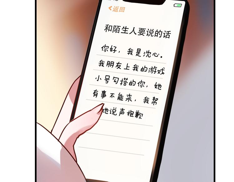 第1+2话 陌路冤家196