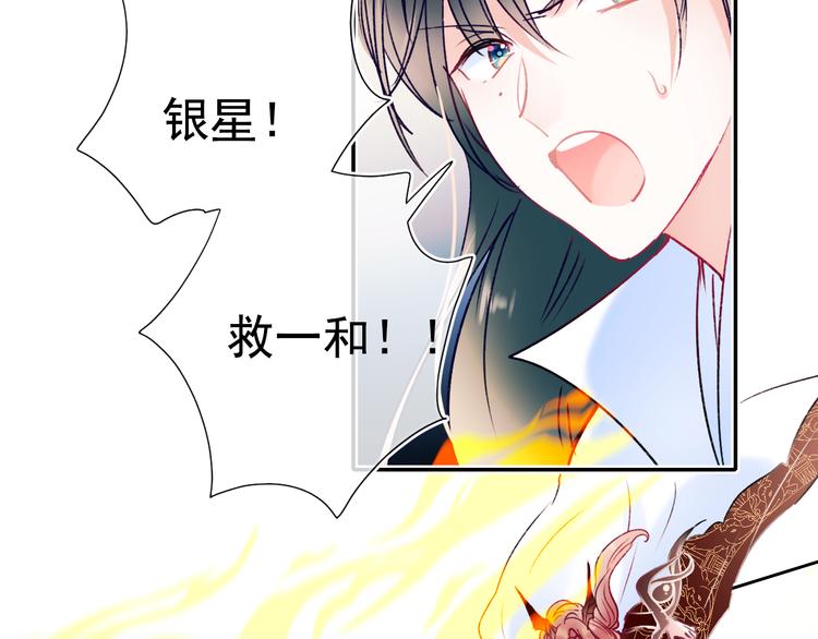 第104话 韩银星的目的29