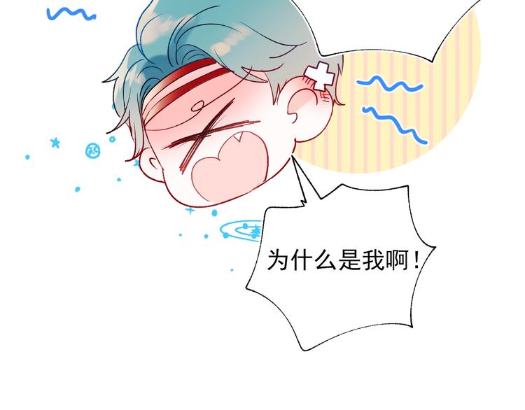 第67话 萧河低头道歉！75