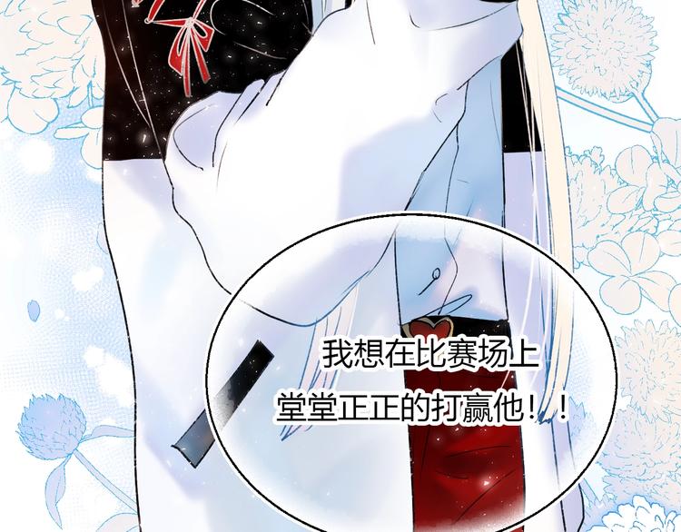 第62话 你喜欢她？73