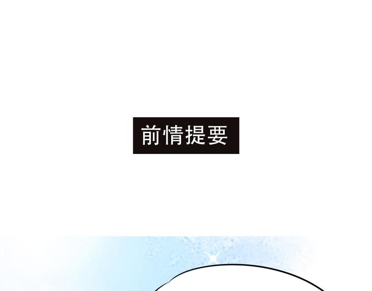 第18话 萧河走后门！？0