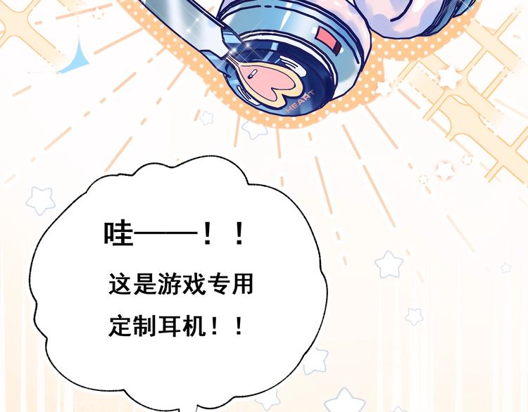 第51话 逐队7