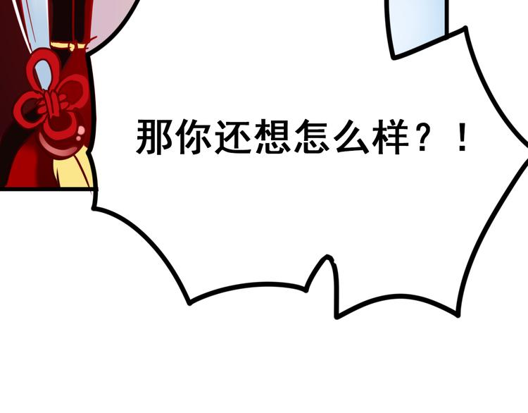 第12话 陷害者出现！70