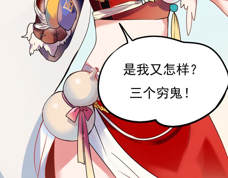 第1+2话 陌路冤家107