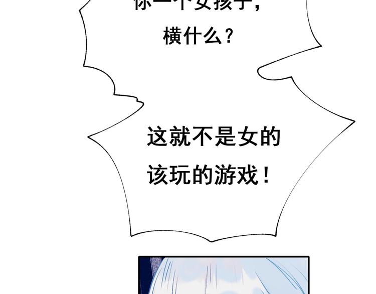 番外 劲敌23