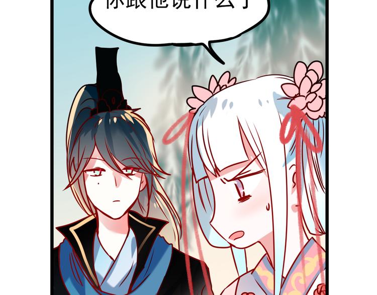 第5话 你喜欢他？64
