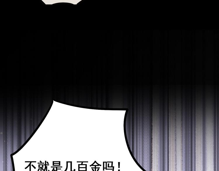 第8话 加入战队！？86