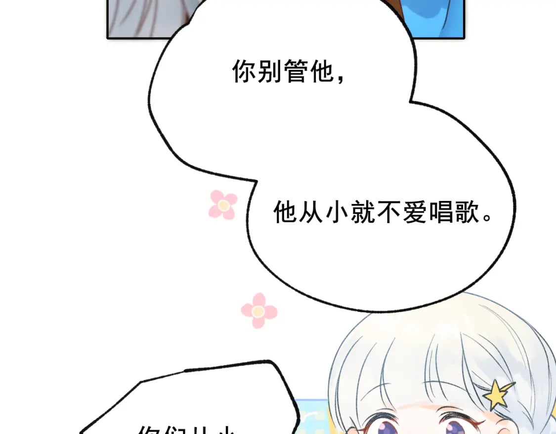 第18话 发小22