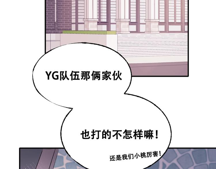 第26话 男神的吃醋方式56