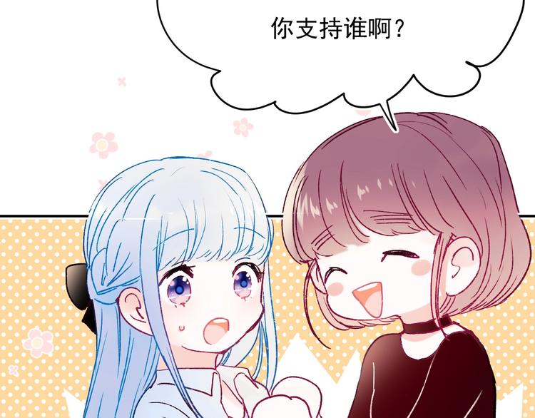 完结篇 告白43