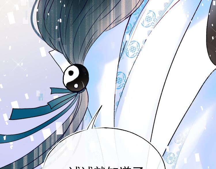 第103话 全国赛70