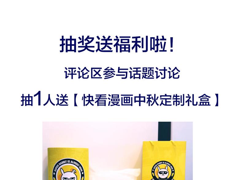 番外 超甜的中秋59