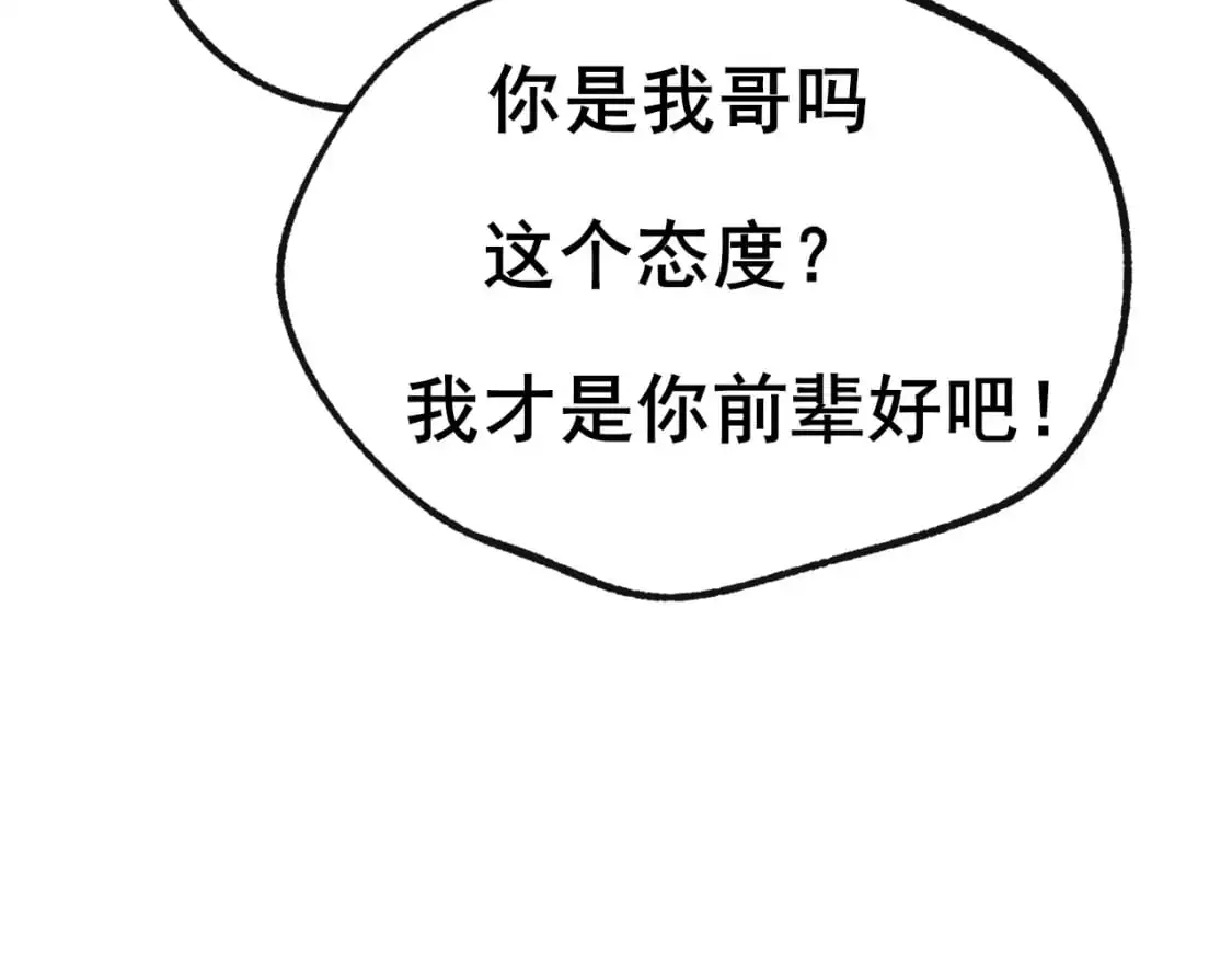 第29话 大结局·相拥12