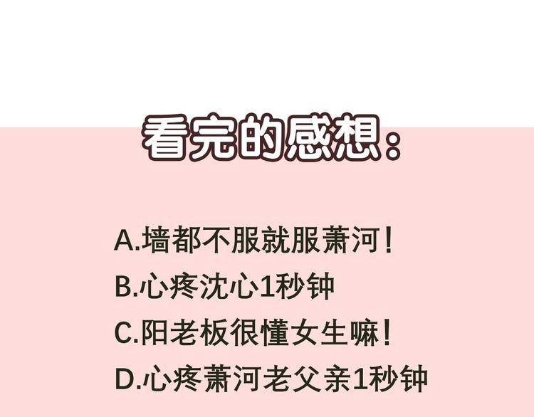 第18话 萧河走后门！？139
